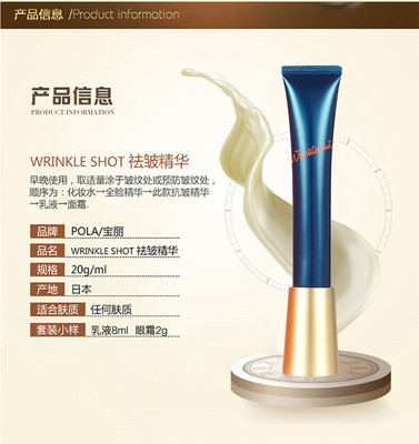 無懼時(shí)光，駐顏有方 POLA WRINKLE SHOT抗皺護(hù)理套裝深度評(píng)測(cè)