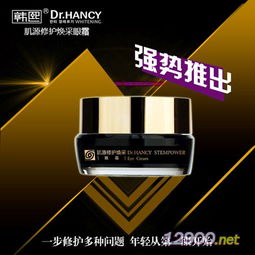 產(chǎn)品圖片簡介 韓熙肌源修復(fù)煥采眼霜