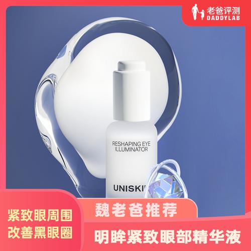 工廠發(fā)貨老爸評測優(yōu)時(shí)顏眼霜改善黑眼圈15ml孕婦